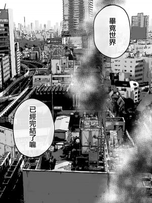 [まんま屋 (さめまんま)] 人生サヨナラ5秒前、謎JKに喰われる [中国翻訳] [DL版]_58