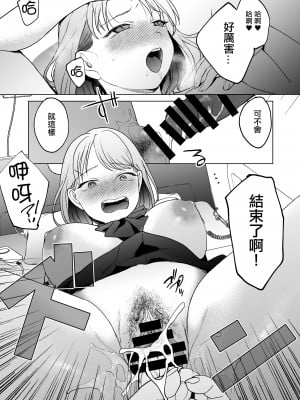 [まんま屋 (さめまんま)] 人生サヨナラ5秒前、謎JKに喰われる [中国翻訳] [DL版]_50