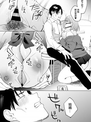 [まんま屋 (さめまんま)] 人生サヨナラ5秒前、謎JKに喰われる [中国翻訳] [DL版]_15