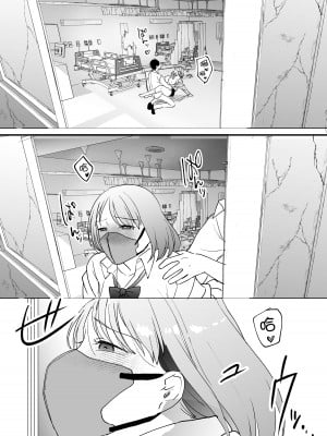 [まんま屋 (さめまんま)] 人生サヨナラ5秒前、謎JKに喰われる [中国翻訳] [DL版]_34