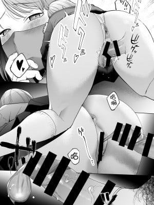 [まんま屋 (さめまんま)] 人生サヨナラ5秒前、謎JKに喰われる [中国翻訳] [DL版]_30