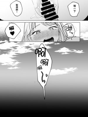 [まんま屋 (さめまんま)] 人生サヨナラ5秒前、謎JKに喰われる [中国翻訳] [DL版]_55