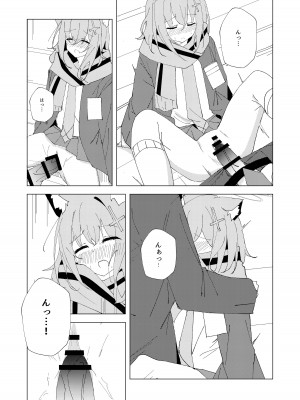 [ころころサイコロ (ちょこだいす)] 君がひとりで歩けるように (ブルーアーカイブ)_13