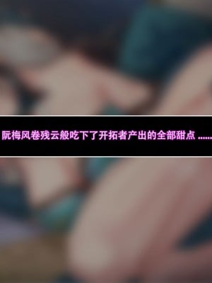 [ctrlz77] 阮梅 (崩壊： スターレイル) [中国語] [無修正]_07
