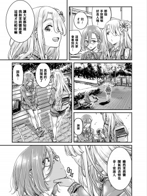 [MARUTA Production (MARUTA)] ナデシコヒヨリ2nd ~episode 3~ [中国翻訳] [DL版]_06