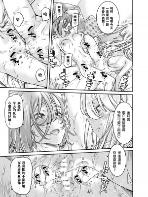 [MARUTA Production (MARUTA)] ナデシコヒヨリ2nd ~episode 3~ [中国翻訳] [DL版]_22