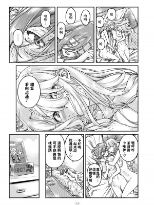 [MARUTA Production (MARUTA)] ナデシコヒヨリ2nd ~episode 3~ [中国翻訳] [DL版]_24