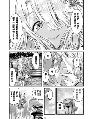 [MARUTA Production (MARUTA)] ナデシコヒヨリ2nd ~episode 3~ [中国翻訳] [DL版]_07