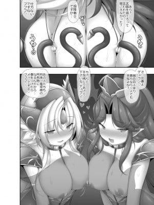 [電磁誘導 (村田電磁)] 竜帝さまの、仰せのままに3 (聖剣伝説3) [DL版]_06