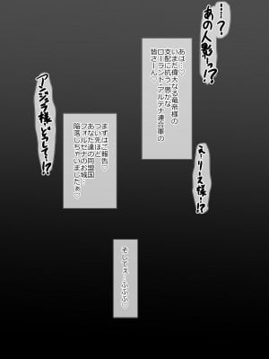 [電磁誘導 (村田電磁)] 竜帝さまの、仰せのままに3 (聖剣伝説3) [DL版]_03