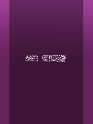 [電磁誘導 (村田電磁)] 竜帝さまの、仰せのままに3 (聖剣伝説3) [DL版]_20