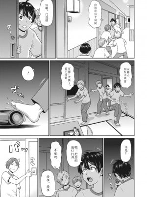 [ジョン・K・ぺー太] 酔いどれスパルタン (コミックメガストア Vol.9) [中国翻訳]_03