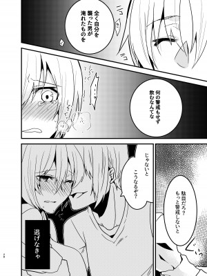[invitation (まあタン)] お兄ちゃんに妹が(性的に)食べられちゃった話総集編 [DL版]_027