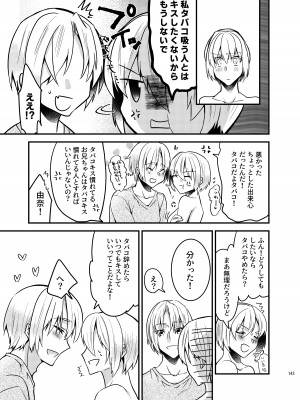 [invitation (まあタン)] お兄ちゃんに妹が(性的に)食べられちゃった話総集編 [DL版]_141
