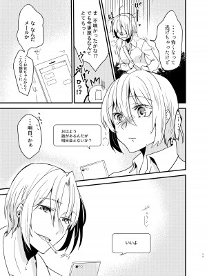 [invitation (まあタン)] お兄ちゃんに妹が(性的に)食べられちゃった話総集編 [DL版]_010