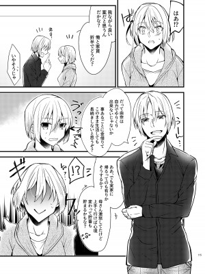 [invitation (まあタン)] お兄ちゃんに妹が(性的に)食べられちゃった話総集編 [DL版]_113