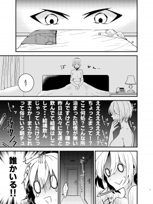 [invitation (まあタン)] お兄ちゃんに妹が(性的に)食べられちゃった話総集編 [DL版]_006