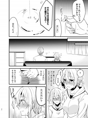 [invitation (まあタン)] お兄ちゃんに妹が(性的に)食べられちゃった話総集編 [DL版]_025