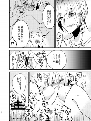 [invitation (まあタン)] お兄ちゃんに妹が(性的に)食べられちゃった話総集編 [DL版]_033