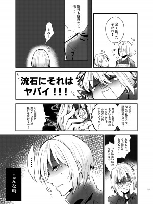 [invitation (まあタン)] お兄ちゃんに妹が(性的に)食べられちゃった話総集編 [DL版]_109
