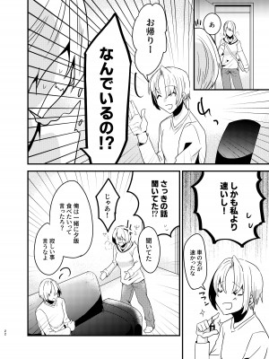 [invitation (まあタン)] お兄ちゃんに妹が(性的に)食べられちゃった話総集編 [DL版]_021