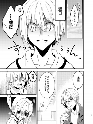 [invitation (まあタン)] お兄ちゃんに妹が(性的に)食べられちゃった話総集編 [DL版]_012