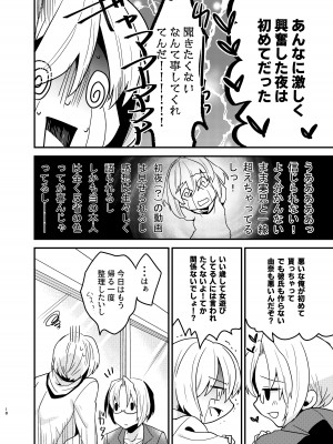 [invitation (まあタン)] お兄ちゃんに妹が(性的に)食べられちゃった話総集編 [DL版]_017