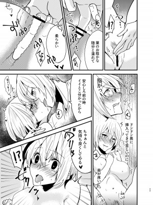 [invitation (まあタン)] お兄ちゃんに妹が(性的に)食べられちゃった話総集編 [DL版]_032