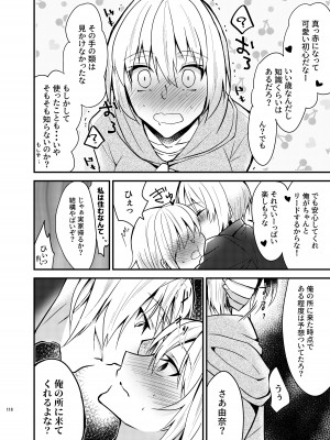 [invitation (まあタン)] お兄ちゃんに妹が(性的に)食べられちゃった話総集編 [DL版]_116