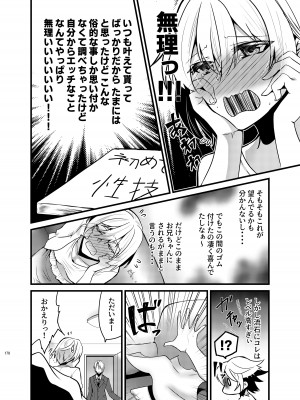 [invitation (まあタン)] お兄ちゃんに妹が(性的に)食べられちゃった話総集編 [DL版]_176