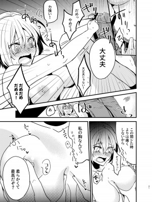 [invitation (まあタン)] お兄ちゃんに妹が(性的に)食べられちゃった話総集編 [DL版]_030
