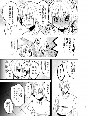 [invitation (まあタン)] お兄ちゃんに妹が(性的に)食べられちゃった話総集編 [DL版]_024
