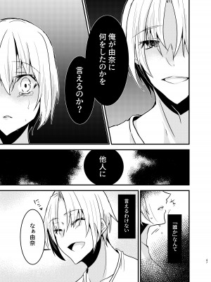 [invitation (まあタン)] お兄ちゃんに妹が(性的に)食べられちゃった話総集編 [DL版]_046