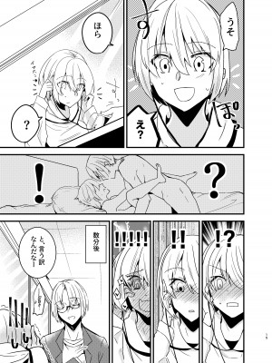 [invitation (まあタン)] お兄ちゃんに妹が(性的に)食べられちゃった話総集編 [DL版]_014