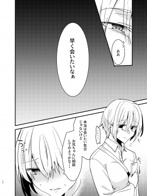 [invitation (まあタン)] お兄ちゃんに妹が(性的に)食べられちゃった話総集編 [DL版]_011