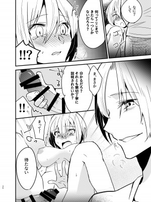 [invitation (まあタン)] お兄ちゃんに妹が(性的に)食べられちゃった話総集編 [DL版]_035