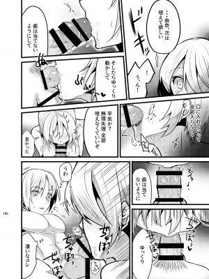 [invitation (まあタン)] お兄ちゃんに妹が(性的に)食べられちゃった話総集編 [DL版]_184