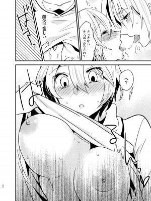[invitation (まあタン)] お兄ちゃんに妹が(性的に)食べられちゃった話総集編 [DL版]_029