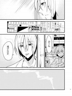 [invitation (まあタン)] お兄ちゃんに妹が(性的に)食べられちゃった話総集編 [DL版]_008