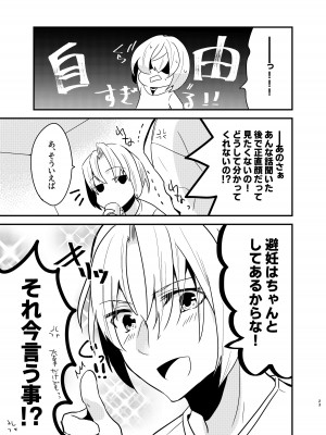 [invitation (まあタン)] お兄ちゃんに妹が(性的に)食べられちゃった話総集編 [DL版]_022