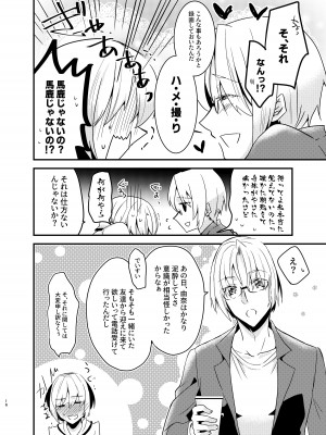 [invitation (まあタン)] お兄ちゃんに妹が(性的に)食べられちゃった話総集編 [DL版]_015