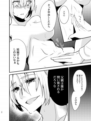 [invitation (まあタン)] お兄ちゃんに妹が(性的に)食べられちゃった話総集編 [DL版]_047