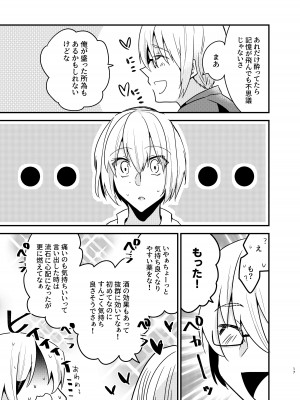 [invitation (まあタン)] お兄ちゃんに妹が(性的に)食べられちゃった話総集編 [DL版]_016