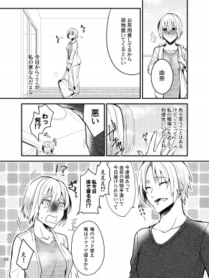 [invitation (まあタン)] お兄ちゃんに妹が(性的に)食べられちゃった話総集編 [DL版]_118