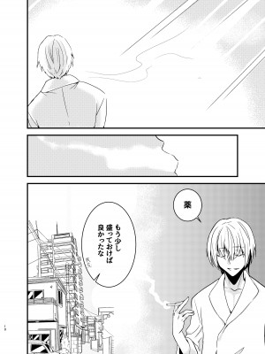 [invitation (まあタン)] お兄ちゃんに妹が(性的に)食べられちゃった話総集編 [DL版]_009