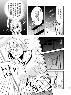 [invitation (まあタン)] お兄ちゃんに妹が(性的に)食べられちゃった話総集編 [DL版]_020