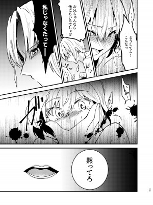 [invitation (まあタン)] お兄ちゃんに妹が(性的に)食べられちゃった話総集編 [DL版]_038
