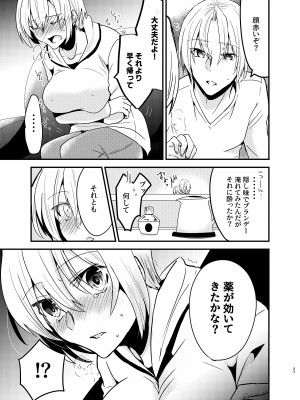 [invitation (まあタン)] お兄ちゃんに妹が(性的に)食べられちゃった話総集編 [DL版]_026