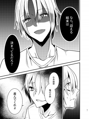 [invitation (まあタン)] お兄ちゃんに妹が(性的に)食べられちゃった話総集編 [DL版]_050