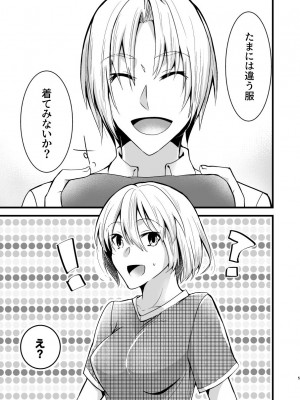 [invitation (まあタン)] お兄ちゃんに妹が(性的に)食べられちゃった話4 [DL版]_05